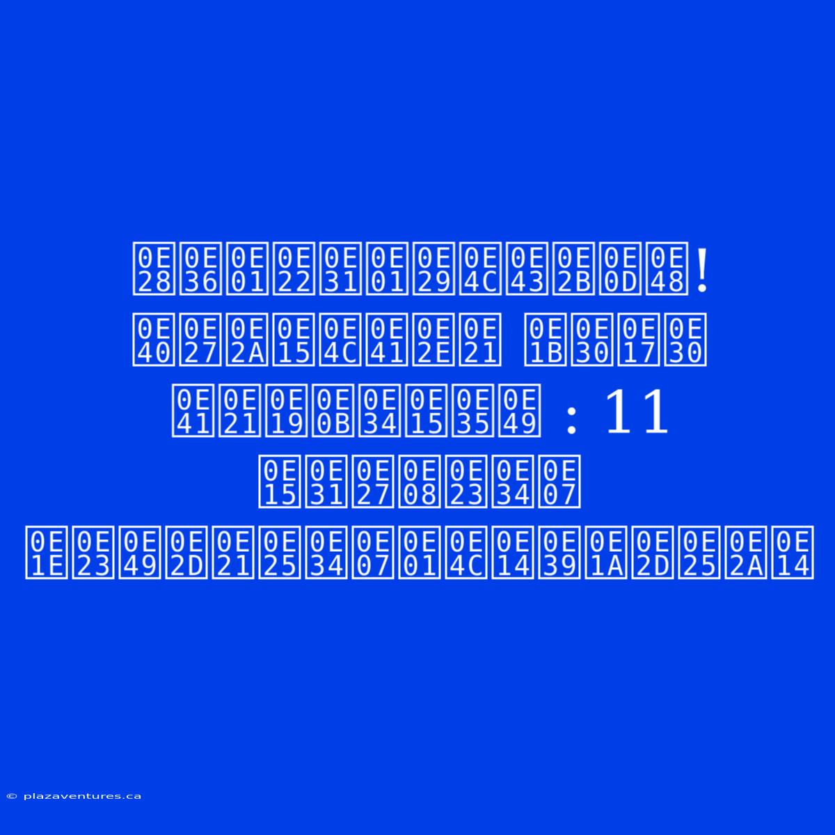 ศึกยักษ์ใหญ่! เวสต์แฮม ปะทะ แมนซิตี้ : 11 ตัวจริง พร้อมลิงก์ดูบอลสด