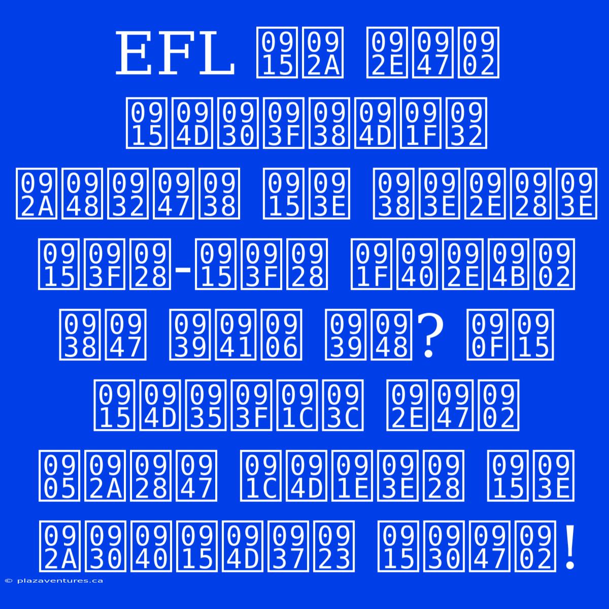 EFL कप में क्रिस्टल पैलेस का सामना किन-किन टीमों से हुआ है? एक क्विज़ में अपने ज्ञान का परीक्षण करें!