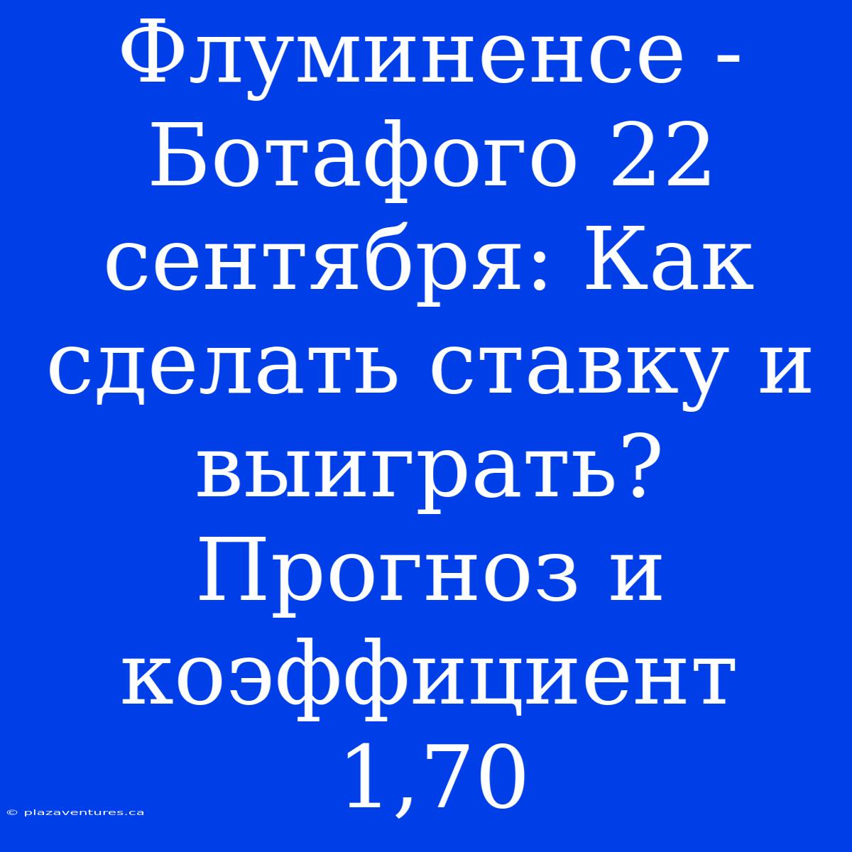 Флуминенсе - Ботафого 22 Сентября: Как Сделать Ставку И Выиграть? Прогноз И Коэффициент 1,70