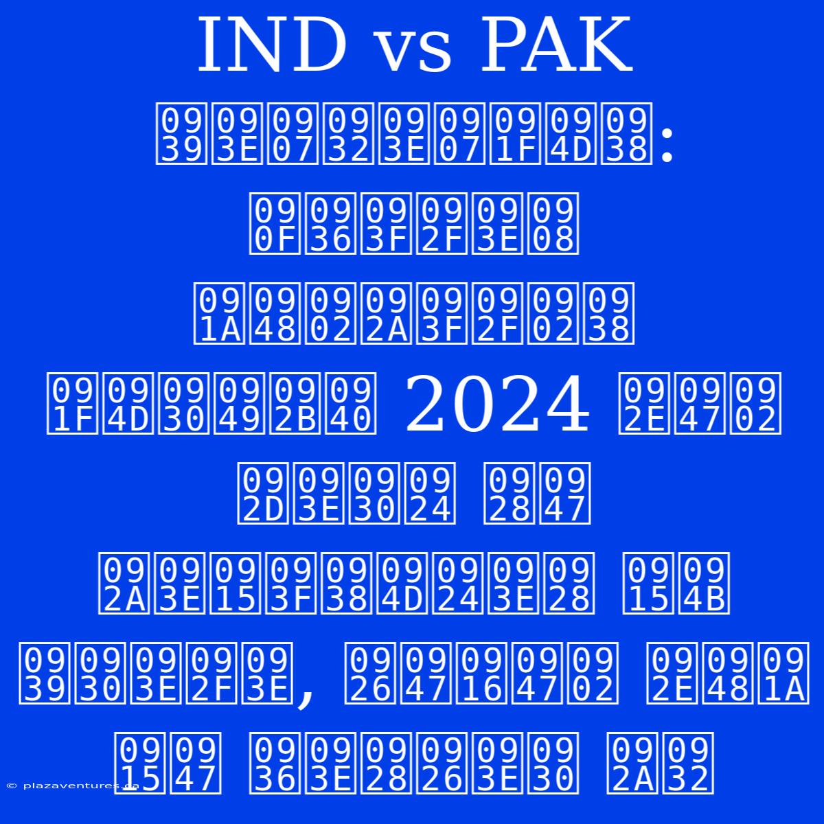 IND Vs PAK हाइलाइट्स: एशियाई चैंपियंस ट्रॉफी 2024 में भारत ने पाकिस्तान को हराया, देखें मैच के शानदार पल